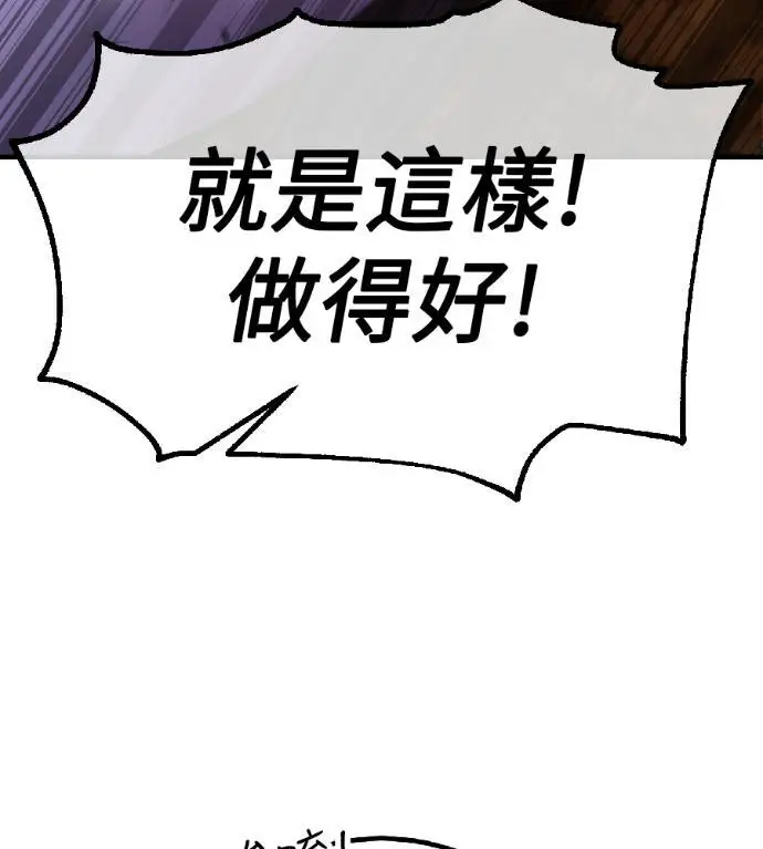 漫画《我杀了学院玩家》第115话 秋日收获祭(2)第95张图