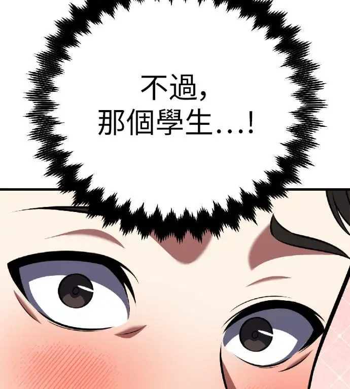 漫画《我杀了学院玩家》第115话 秋日收获祭(2)第99张图