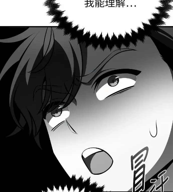 漫画《我杀了学院玩家》第116话 秋日收获祭(3)第109张图