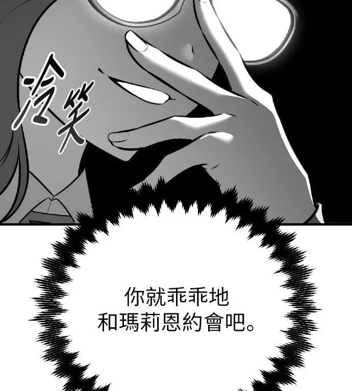 漫画《我杀了学院玩家》第116话 秋日收获祭(3)第111张图