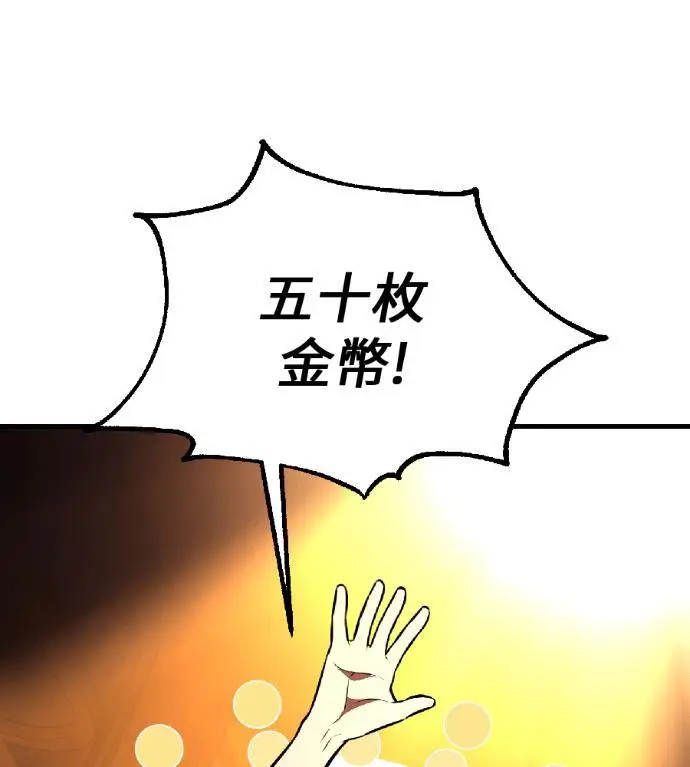 漫画《我杀了学院玩家》第116话 秋日收获祭(3)第113张图
