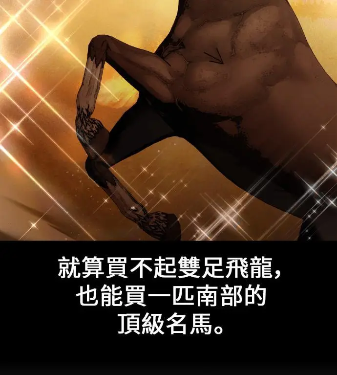 漫画《我杀了学院玩家》第116话 秋日收获祭(3)第125张图