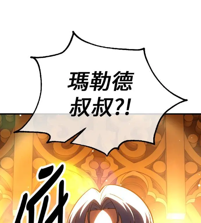 漫画《我杀了学院玩家》第116话 秋日收获祭(3)第130张图