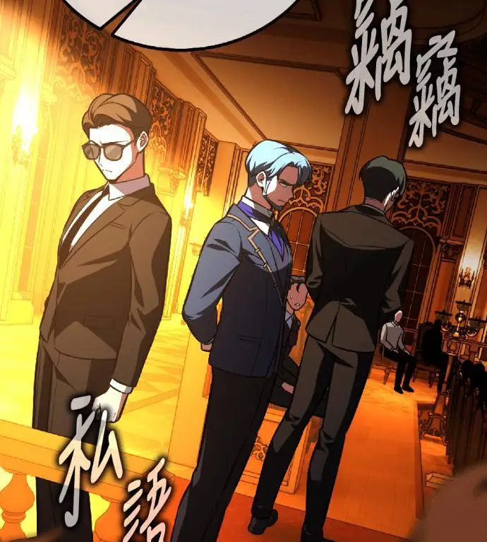 漫画《我杀了学院玩家》第116话 秋日收获祭(3)第134张图