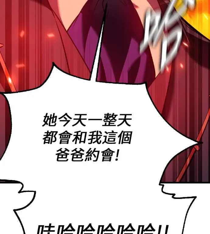 漫画《我杀了学院玩家》第116话 秋日收获祭(3)第143张图