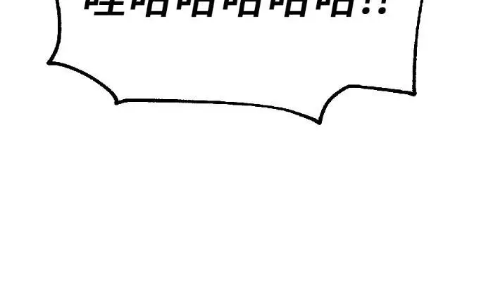 漫画《我杀了学院玩家》第116话 秋日收获祭(3)第144张图