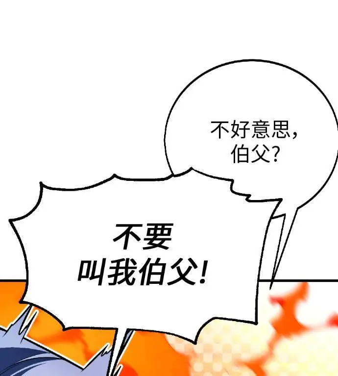 漫画《我杀了学院玩家》第116话 秋日收获祭(3)第145张图