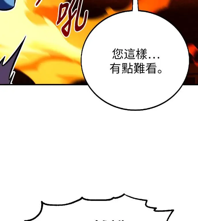 漫画《我杀了学院玩家》第116话 秋日收获祭(3)第147张图