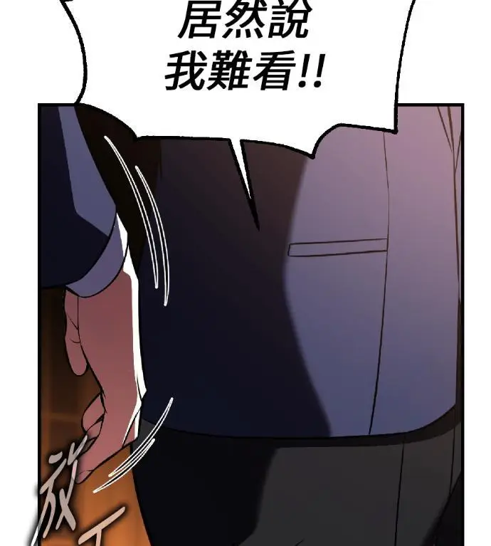 漫画《我杀了学院玩家》第116话 秋日收获祭(3)第148张图