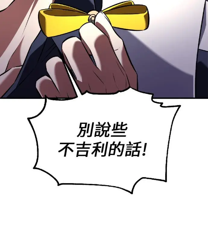 漫画《我杀了学院玩家》第116话 秋日收获祭(3)第15张图