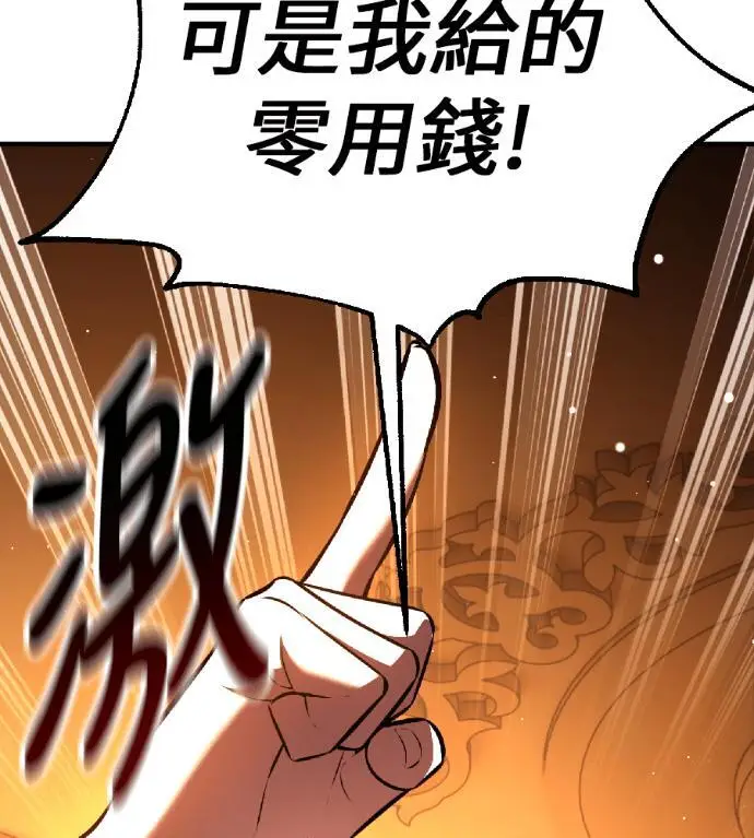 漫画《我杀了学院玩家》第116话 秋日收获祭(3)第153张图