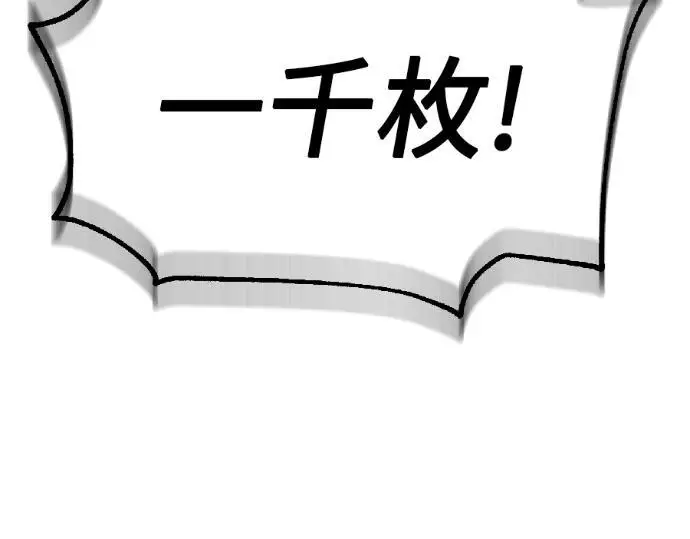 漫画《我杀了学院玩家》第116话 秋日收获祭(3)第156张图
