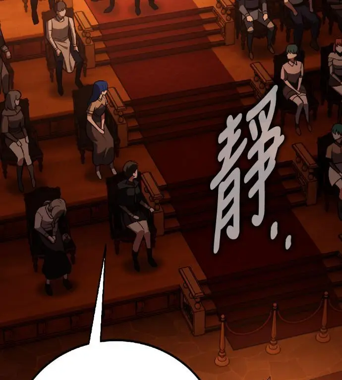 漫画《我杀了学院玩家》第116话 秋日收获祭(3)第158张图