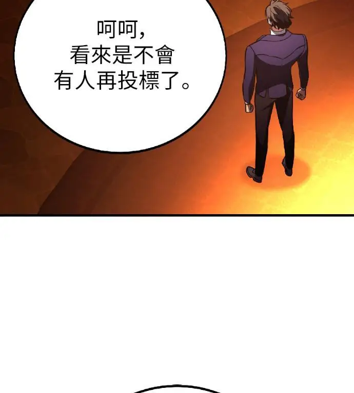 漫画《我杀了学院玩家》第116话 秋日收获祭(3)第159张图