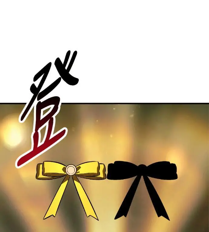 漫画《我杀了学院玩家》第116话 秋日收获祭(3)第16张图