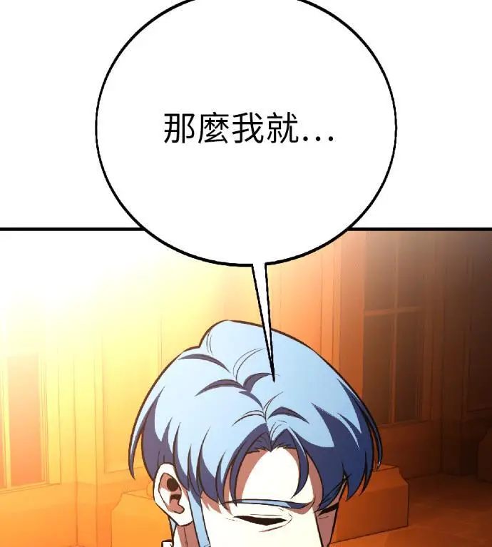 漫画《我杀了学院玩家》第116话 秋日收获祭(3)第160张图