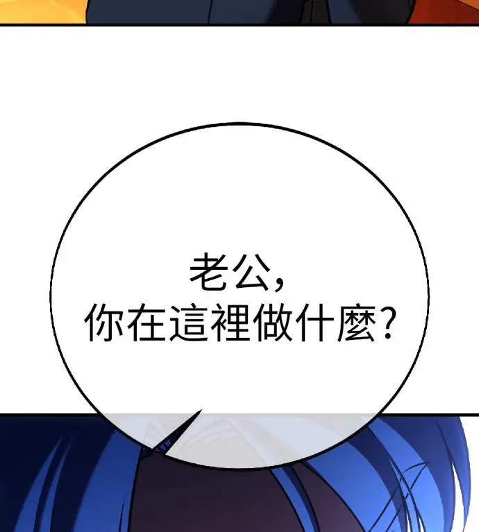 漫画《我杀了学院玩家》第116话 秋日收获祭(3)第162张图