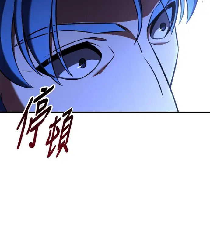漫画《我杀了学院玩家》第116话 秋日收获祭(3)第163张图