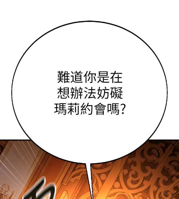 漫画《我杀了学院玩家》第116话 秋日收获祭(3)第164张图