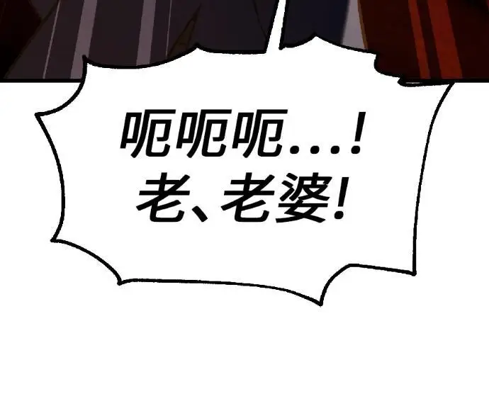 漫画《我杀了学院玩家》第116话 秋日收获祭(3)第167张图
