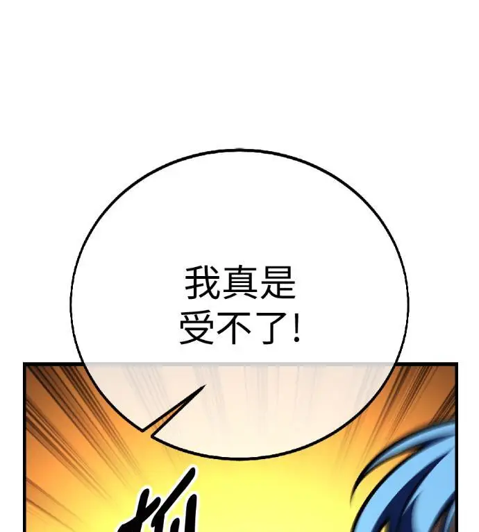 漫画《我杀了学院玩家》第116话 秋日收获祭(3)第168张图