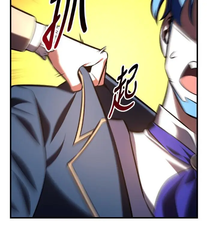 漫画《我杀了学院玩家》第116话 秋日收获祭(3)第169张图