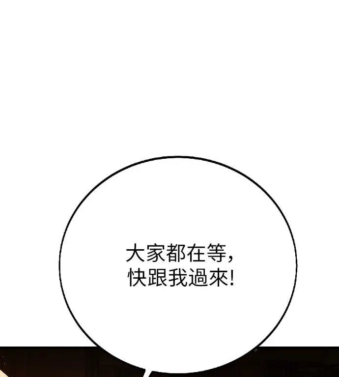 漫画《我杀了学院玩家》第116话 秋日收获祭(3)第170张图