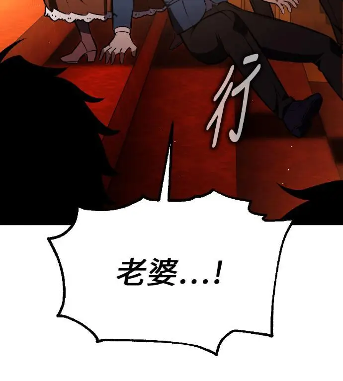 漫画《我杀了学院玩家》第116话 秋日收获祭(3)第172张图