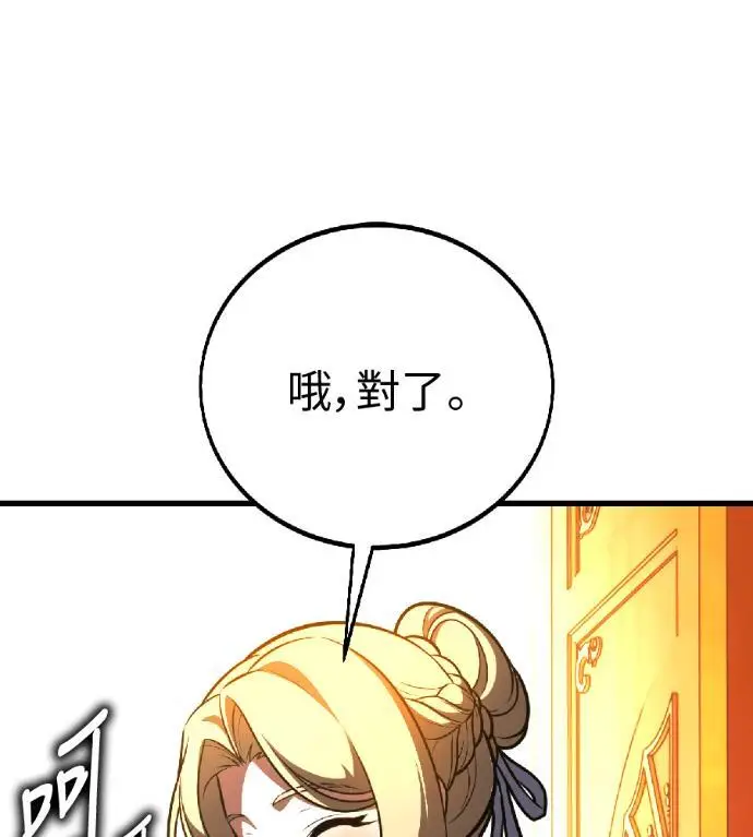 漫画《我杀了学院玩家》第116话 秋日收获祭(3)第174张图