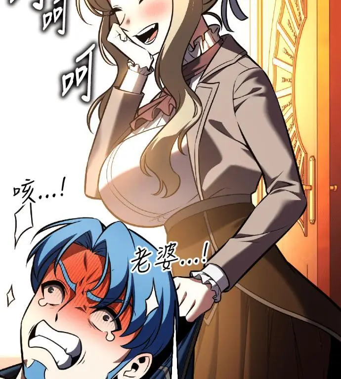 漫画《我杀了学院玩家》第116话 秋日收获祭(3)第175张图