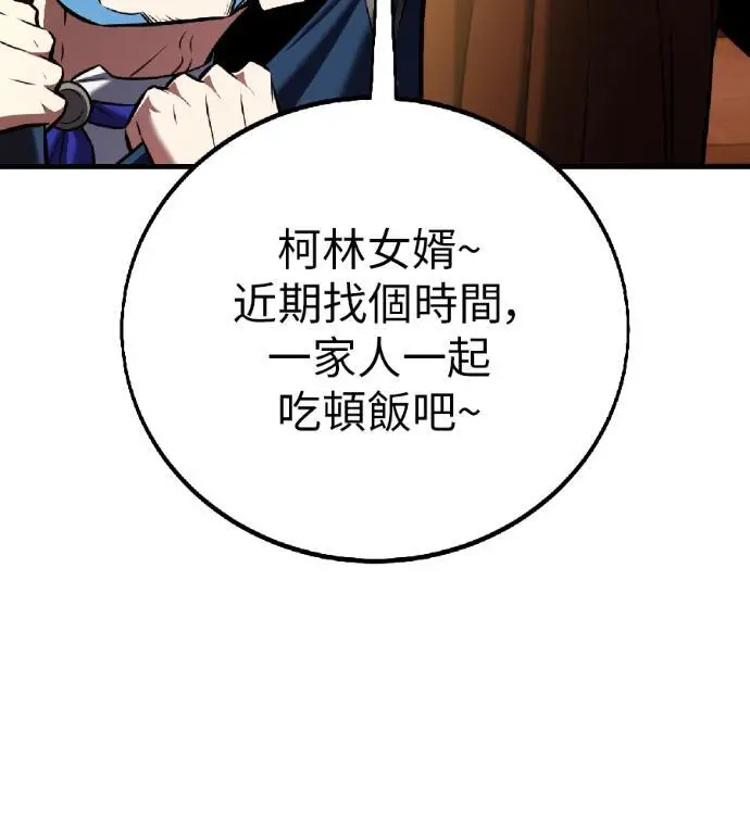 漫画《我杀了学院玩家》第116话 秋日收获祭(3)第176张图