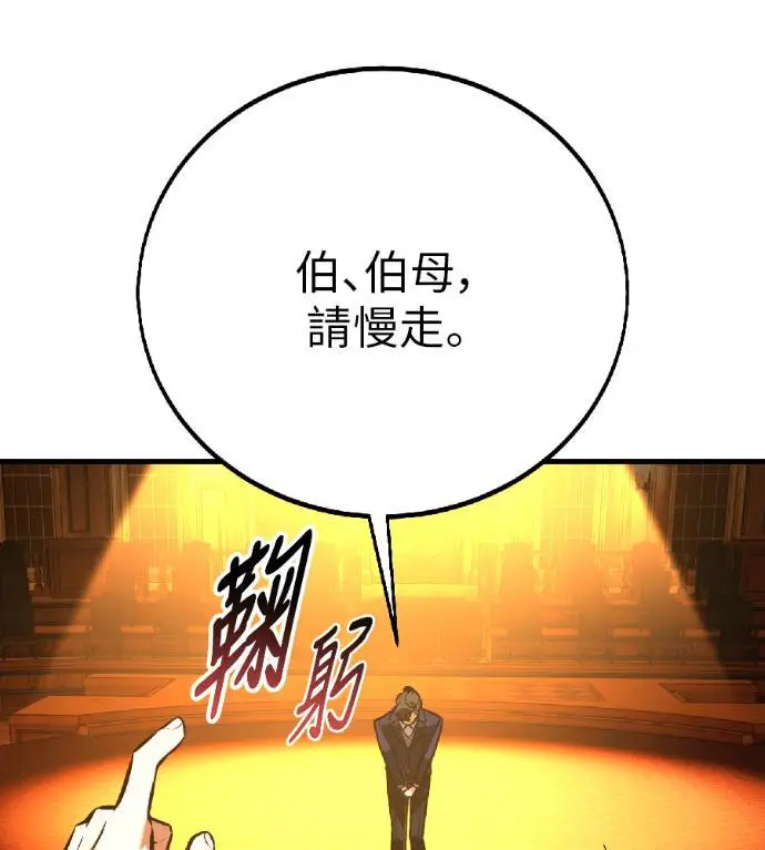 漫画《我杀了学院玩家》第116话 秋日收获祭(3)第177张图