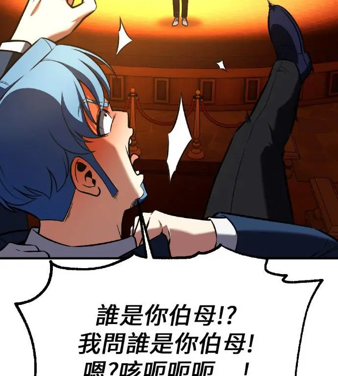 漫画《我杀了学院玩家》第116话 秋日收获祭(3)第178张图
