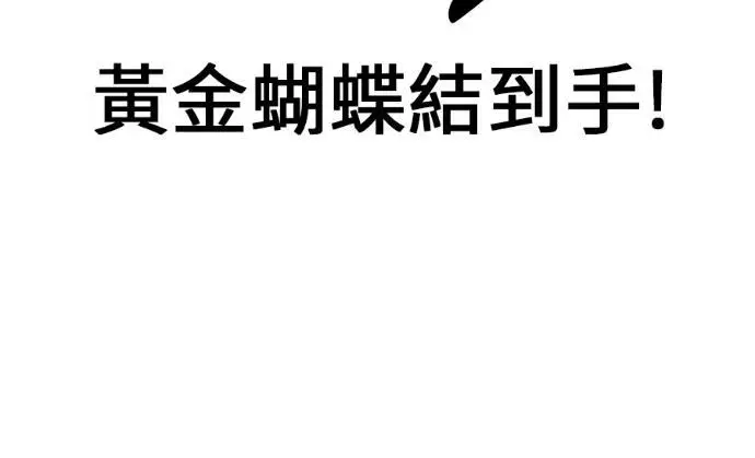 漫画《我杀了学院玩家》第116话 秋日收获祭(3)第18张图
