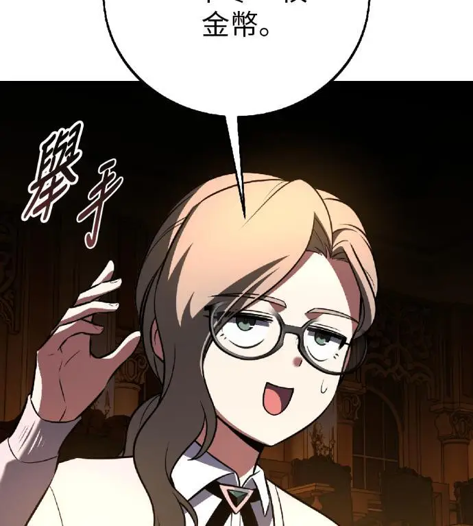 漫画《我杀了学院玩家》第116话 秋日收获祭(3)第183张图