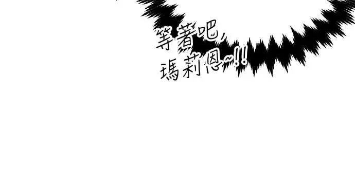 漫画《我杀了学院玩家》第116话 秋日收获祭(3)第185张图