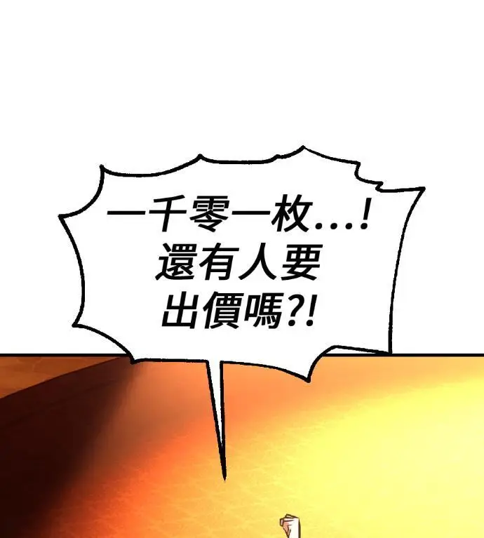 漫画《我杀了学院玩家》第116话 秋日收获祭(3)第186张图