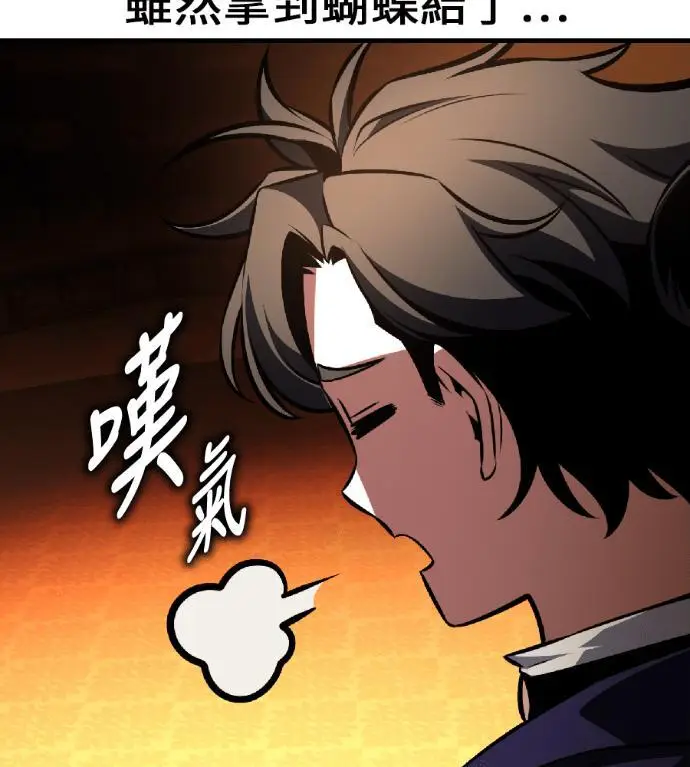 漫画《我杀了学院玩家》第116话 秋日收获祭(3)第189张图