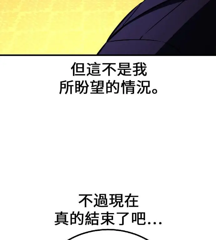 漫画《我杀了学院玩家》第116话 秋日收获祭(3)第190张图