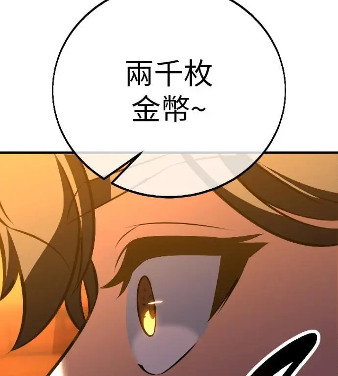 漫画《我杀了学院玩家》第116话 秋日收获祭(3)第191张图