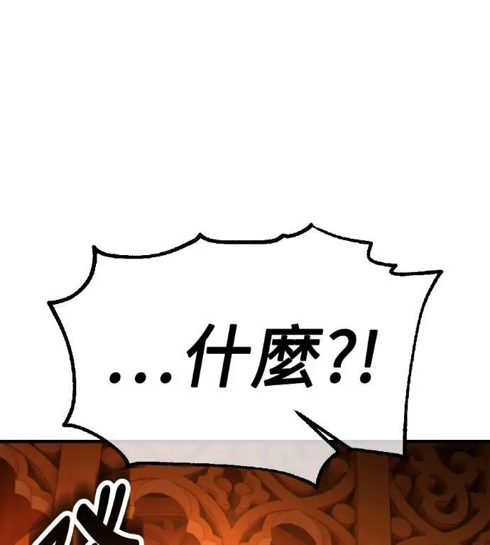 漫画《我杀了学院玩家》第116话 秋日收获祭(3)第197张图
