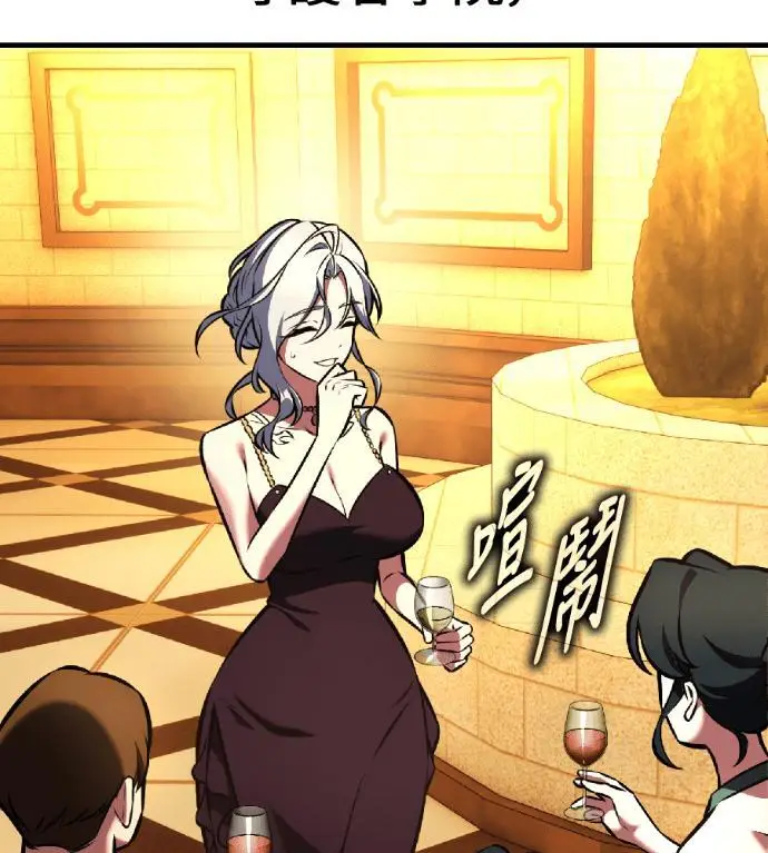 漫画《我杀了学院玩家》第116话 秋日收获祭(3)第208张图