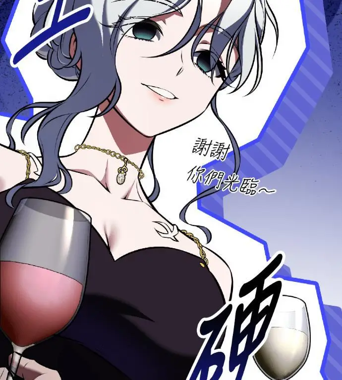 漫画《我杀了学院玩家》第116话 秋日收获祭(3)第212张图