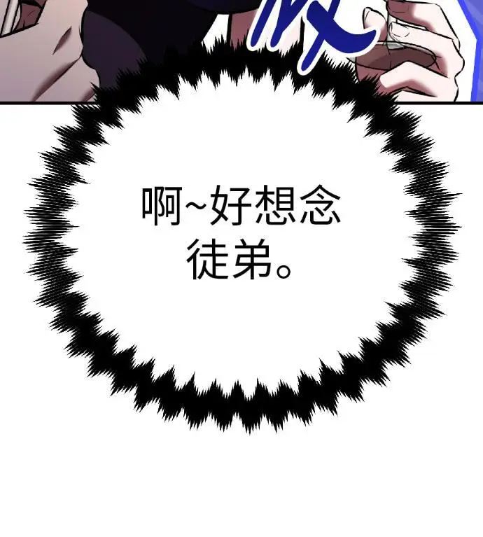 漫画《我杀了学院玩家》第116话 秋日收获祭(3)第213张图