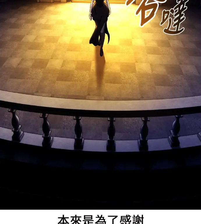 漫画《我杀了学院玩家》第116话 秋日收获祭(3)第218张图
