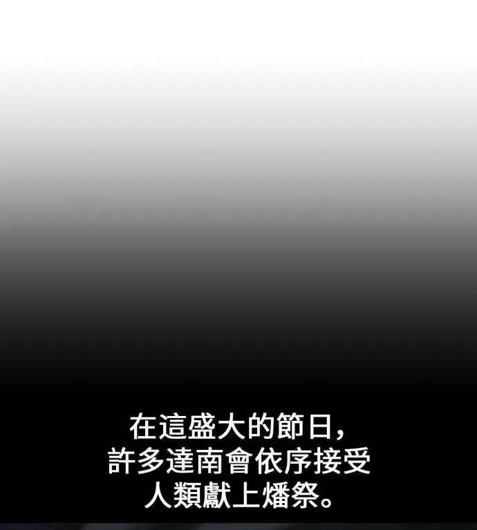 漫画《我杀了学院玩家》第116话 秋日收获祭(3)第220张图