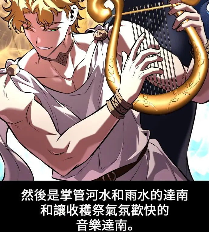 漫画《我杀了学院玩家》第116话 秋日收获祭(3)第226张图