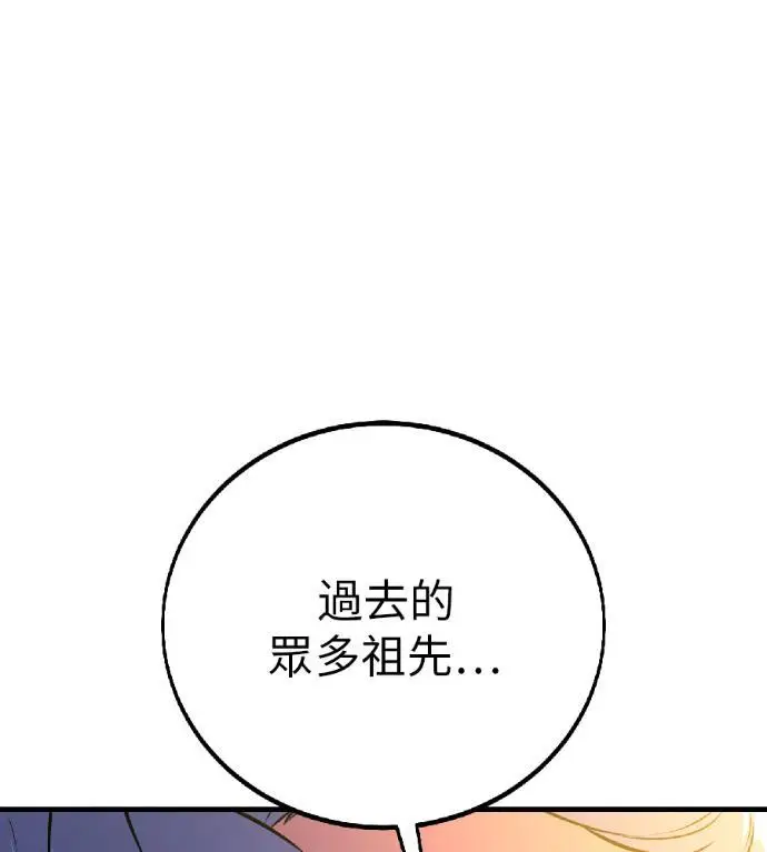 漫画《我杀了学院玩家》第116话 秋日收获祭(3)第235张图