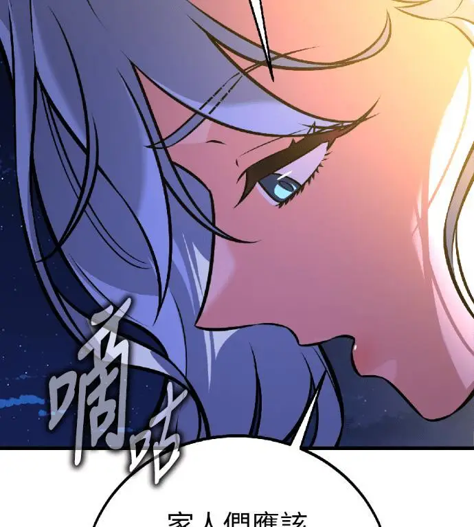 漫画《我杀了学院玩家》第116话 秋日收获祭(3)第236张图