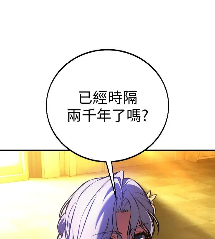 漫画《我杀了学院玩家》第116话 秋日收获祭(3)第238张图